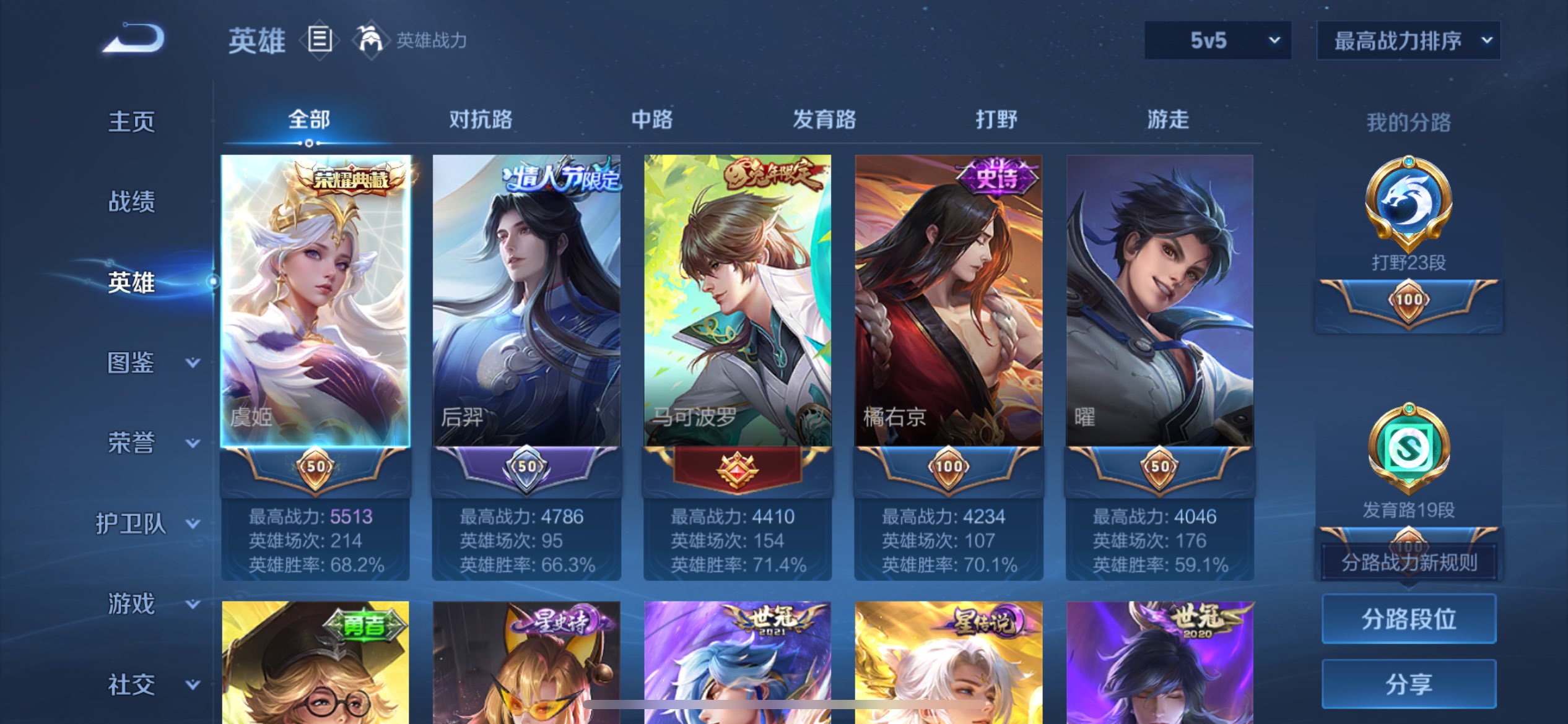 WZCMW3328740王者荣耀账号详情图8