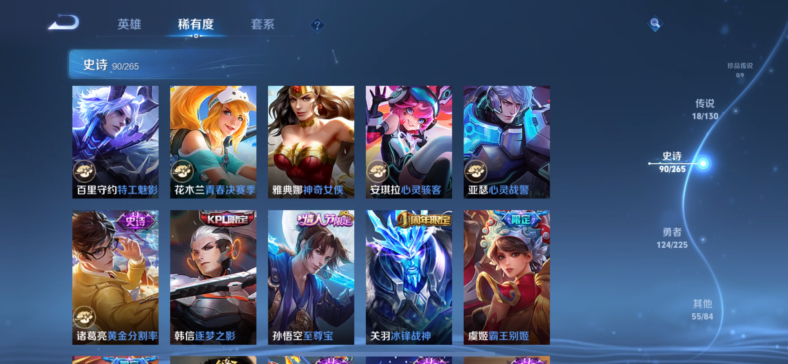 WZCMW3328740王者荣耀账号详情图13