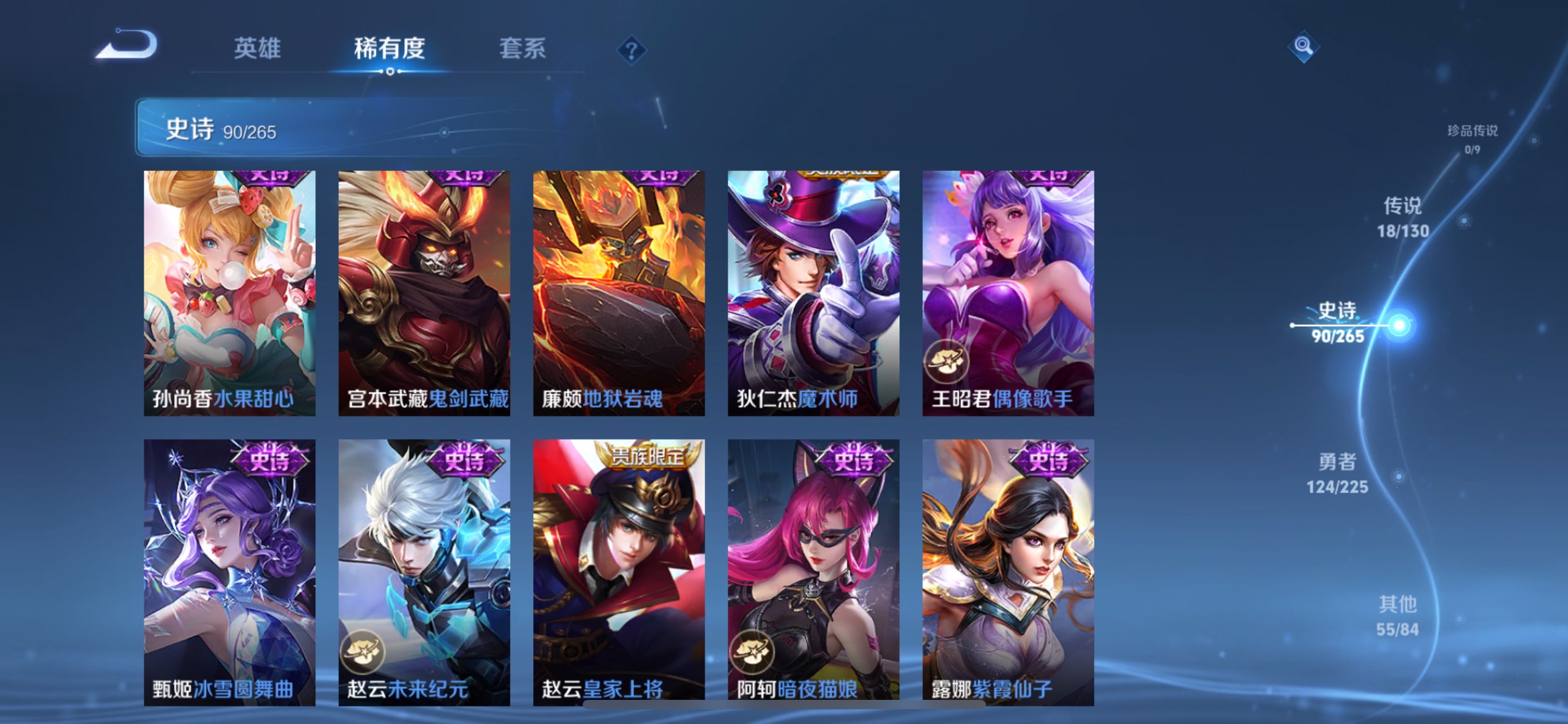 WZCMW3328740王者荣耀账号详情图14