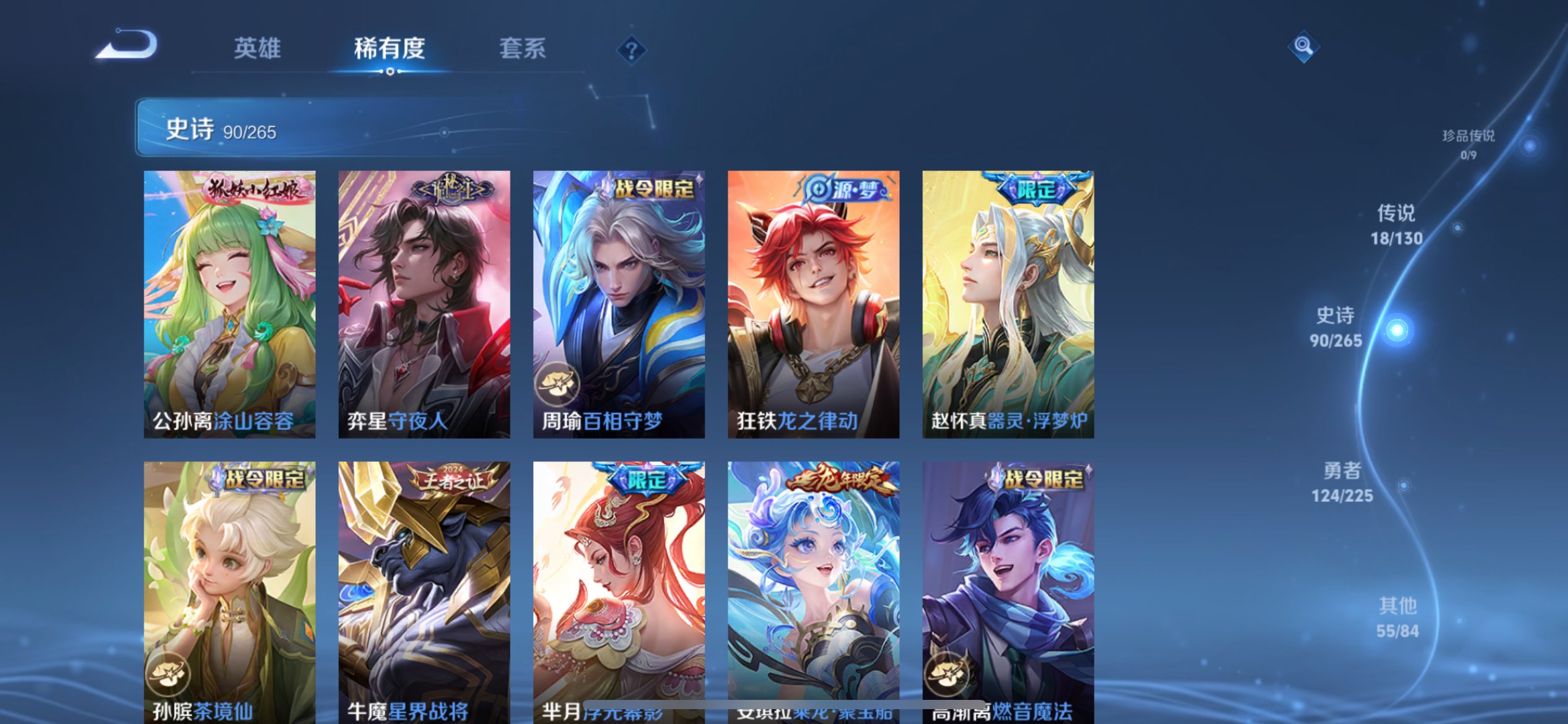 WZCMW3328740王者荣耀账号详情图9