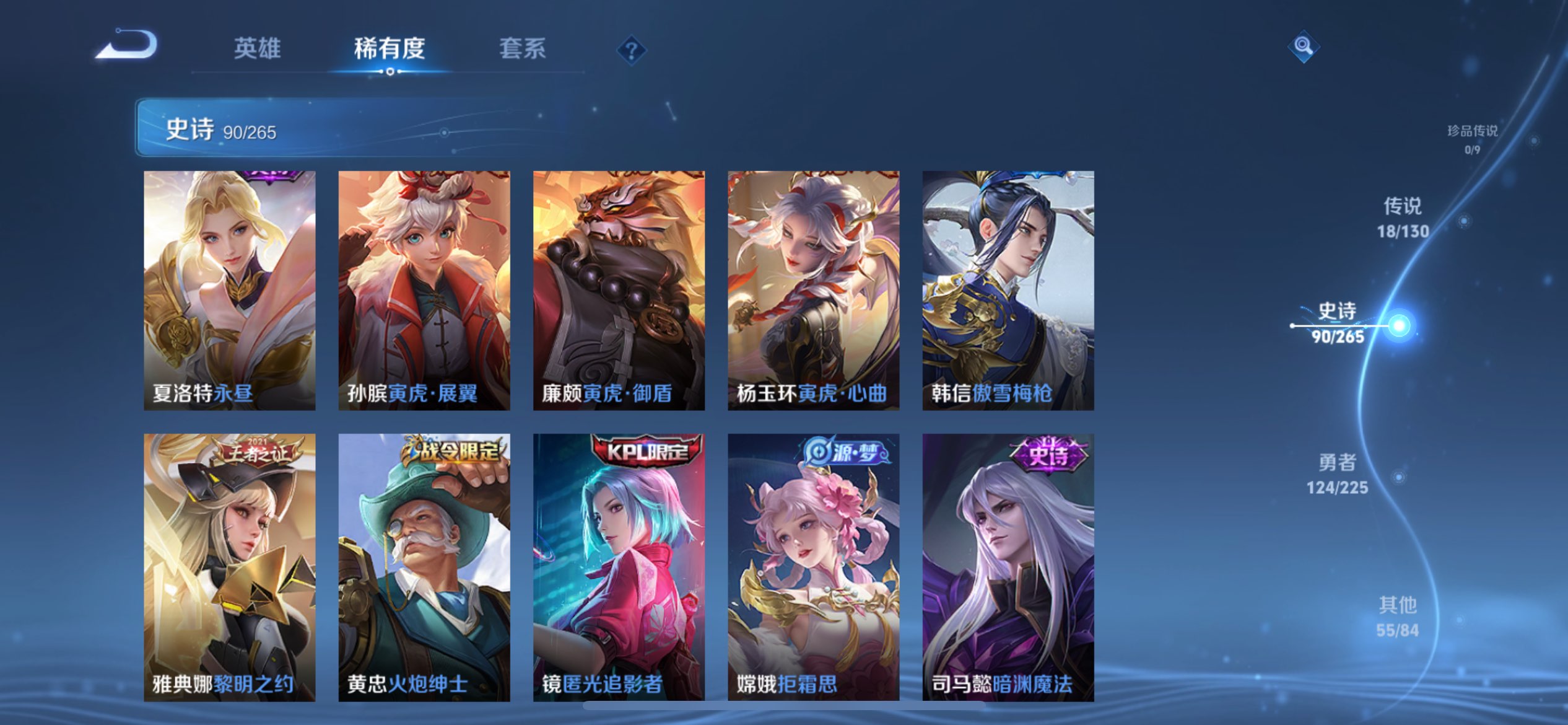 WZCMW3328740王者荣耀账号详情图10