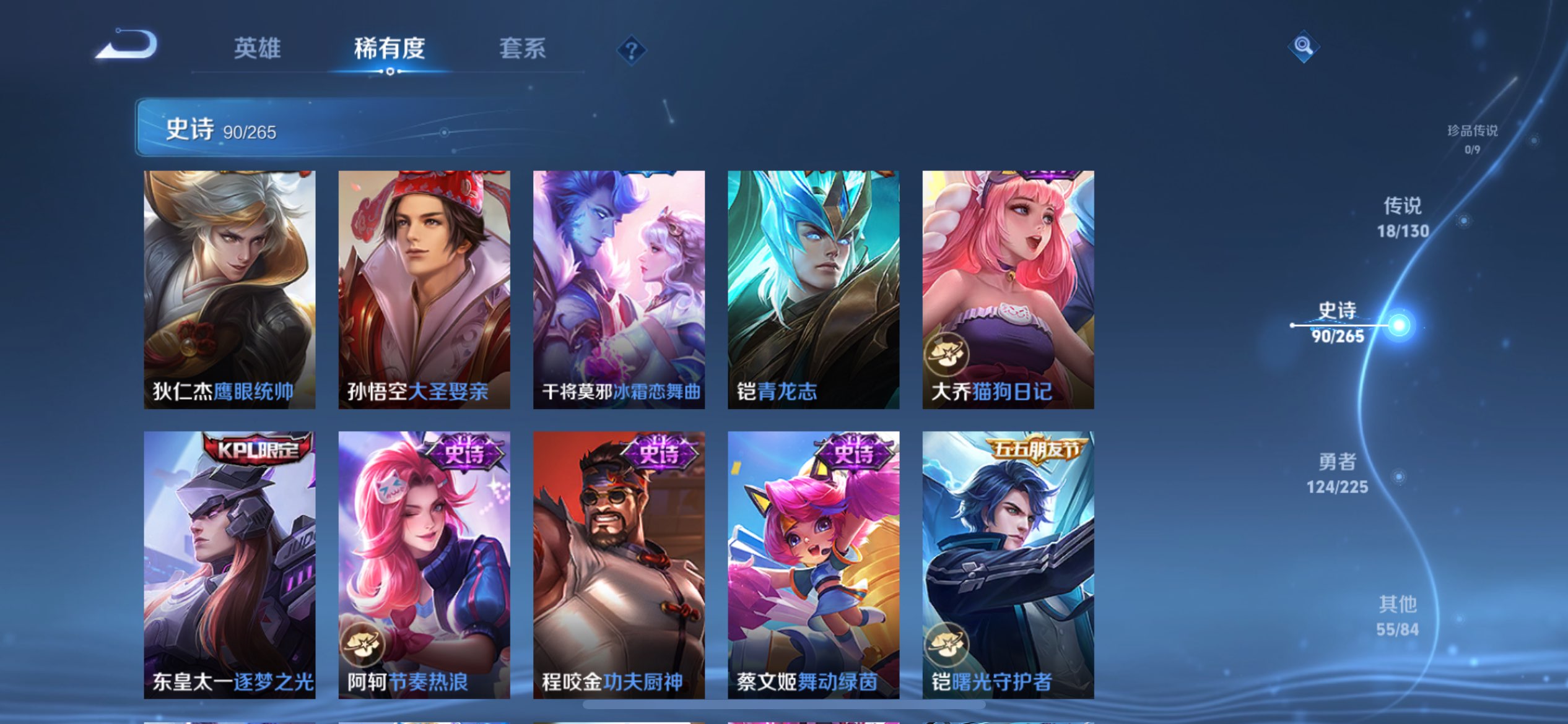 WZCMW3328740王者荣耀账号详情图16