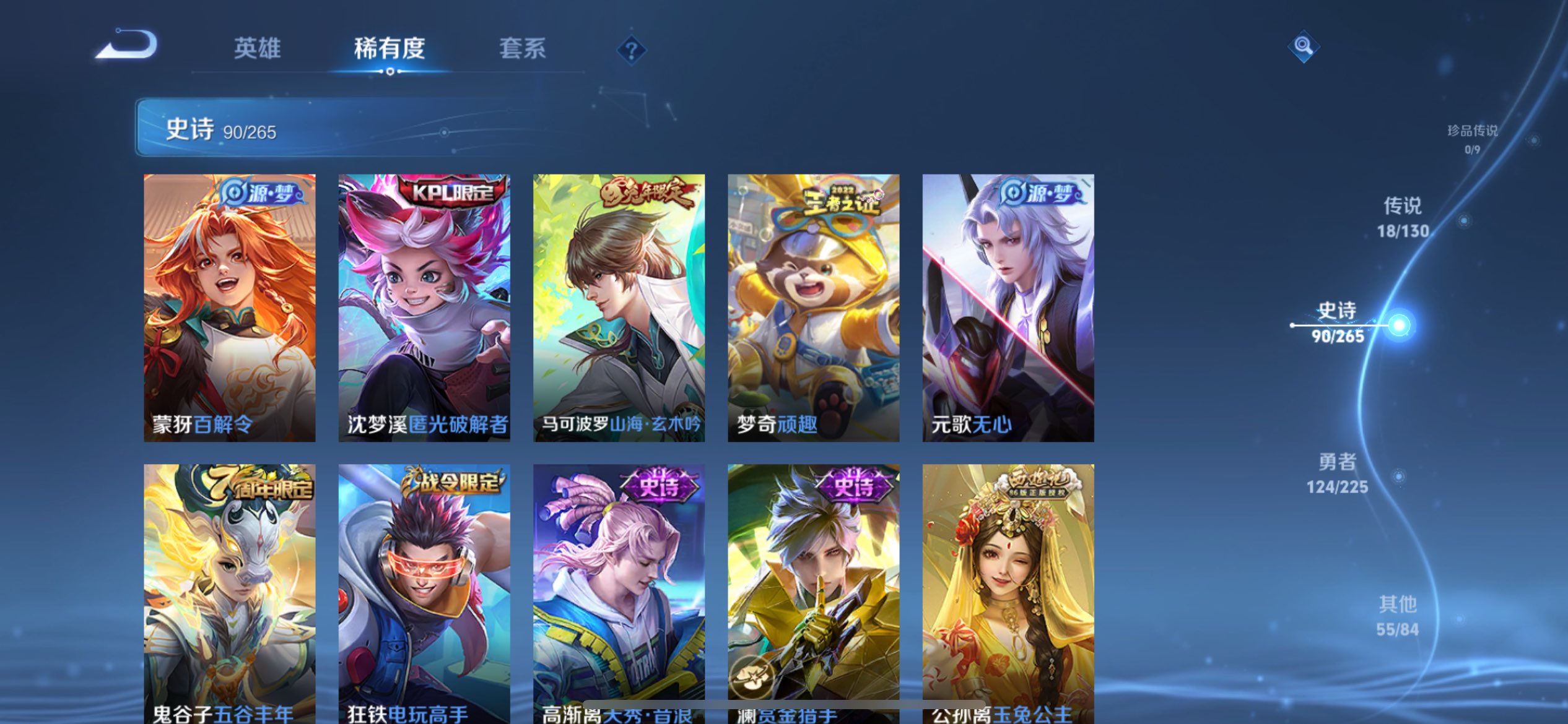 WZCMW3328740王者荣耀账号详情图11