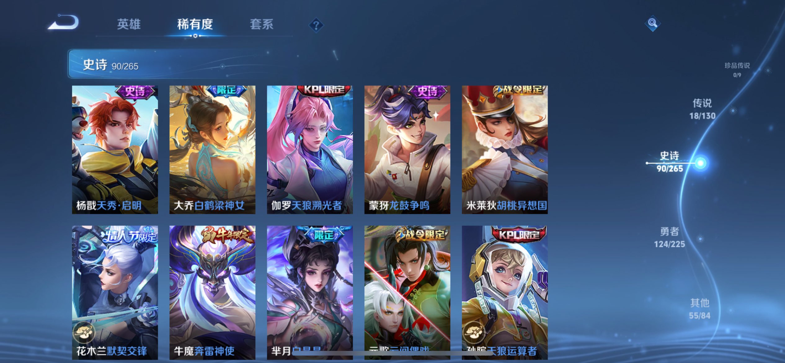 WZCMW3328740王者荣耀账号详情图17