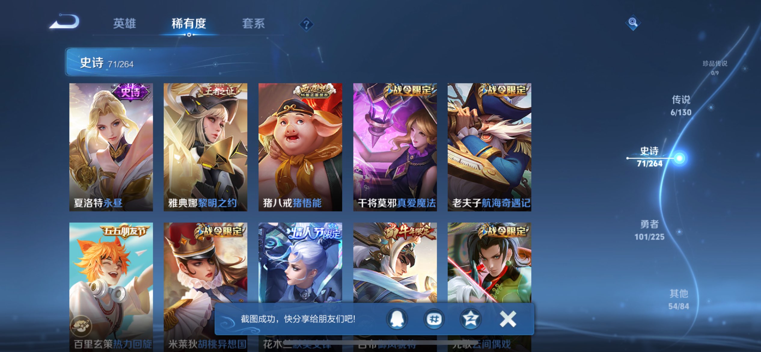 WZCMW3328743王者荣耀账号详情图9