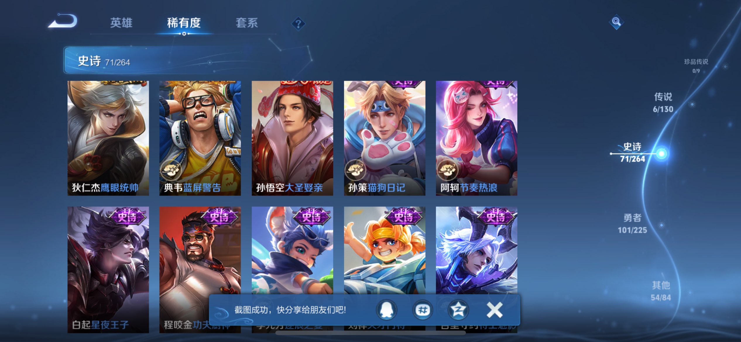 WZCMW3328743王者荣耀账号详情图8