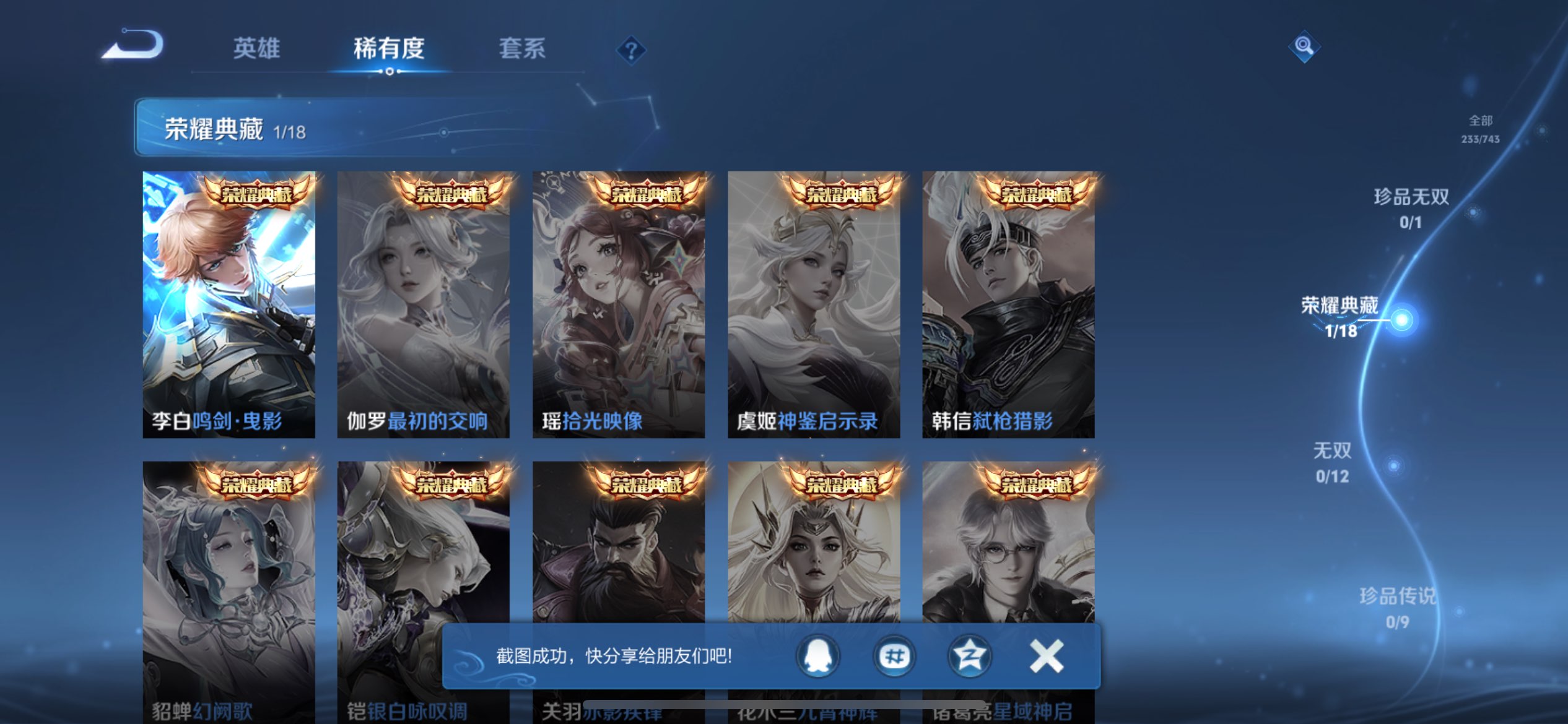 WZCMW3328743王者荣耀账号详情图3