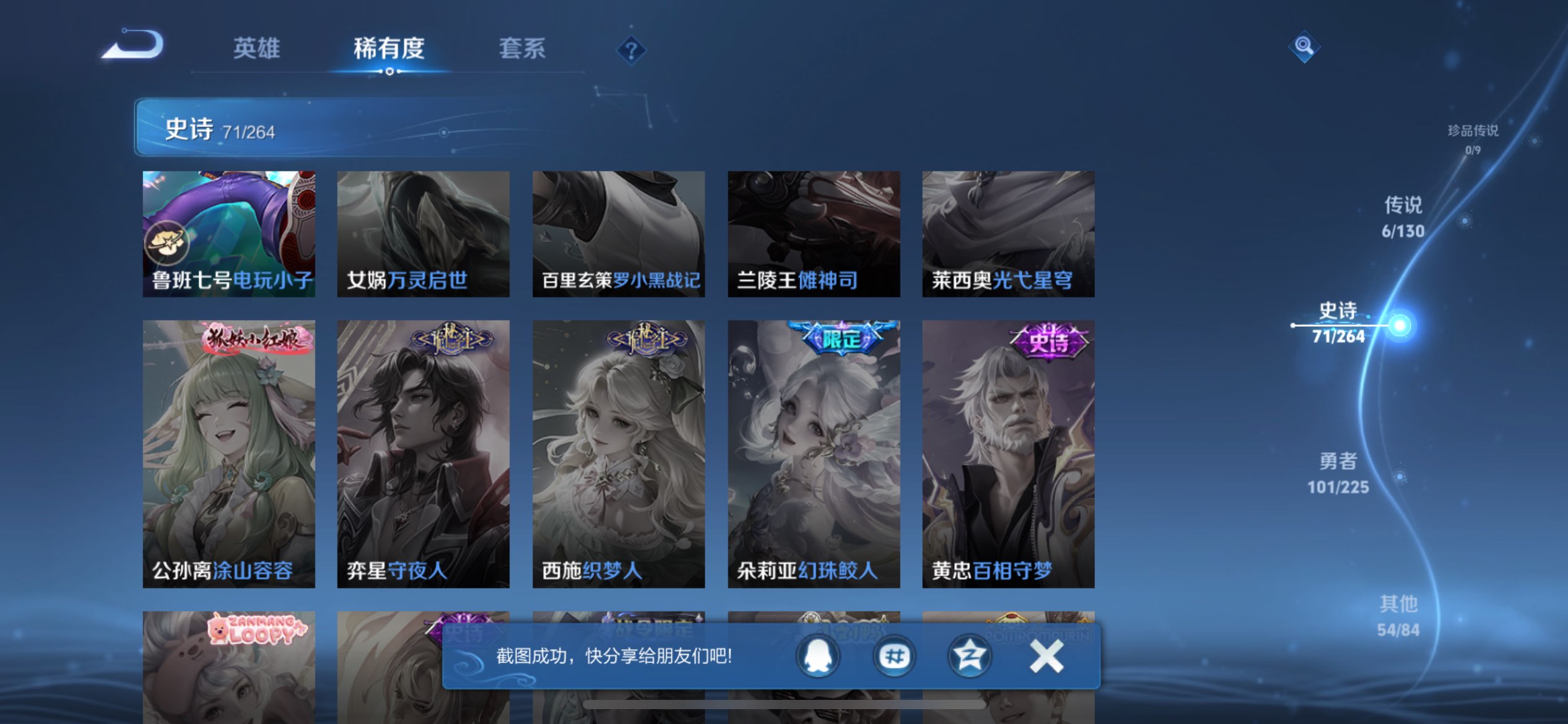 WZCMW3328743王者荣耀账号详情图4