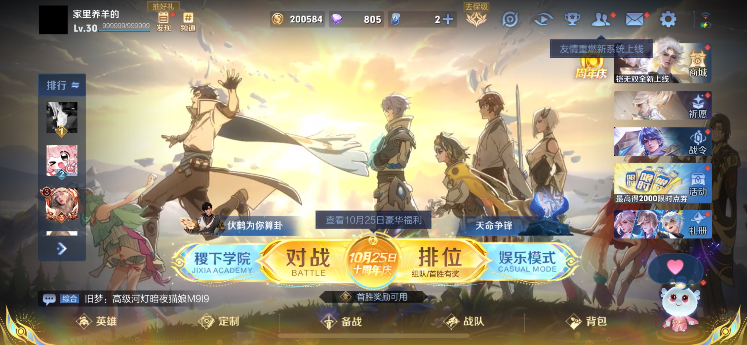 WZCMW3328743王者荣耀账号详情图12