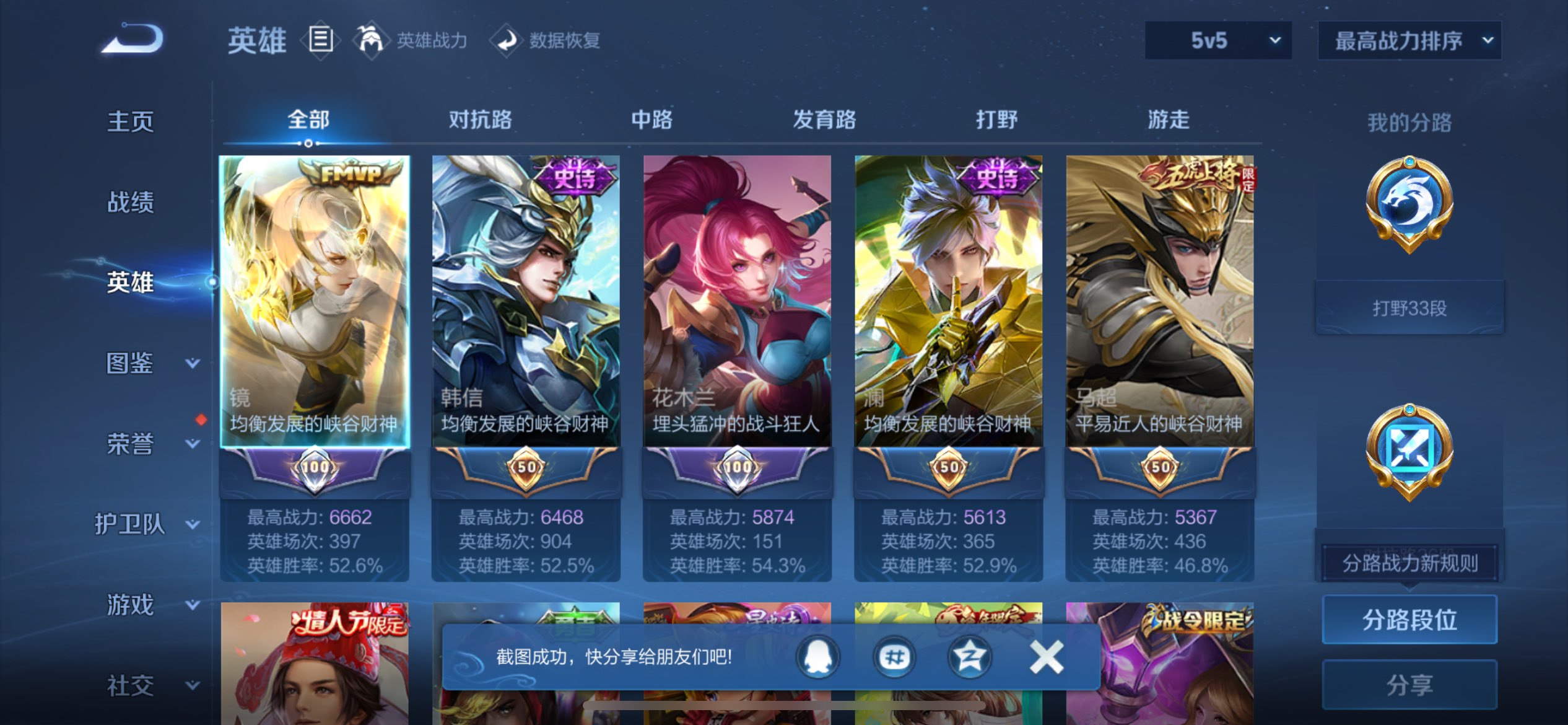 WZCMW3328743王者荣耀账号详情图15