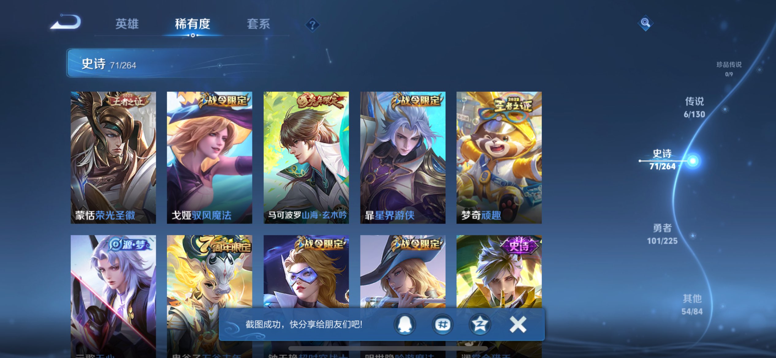 WZCMW3328743王者荣耀账号详情图11