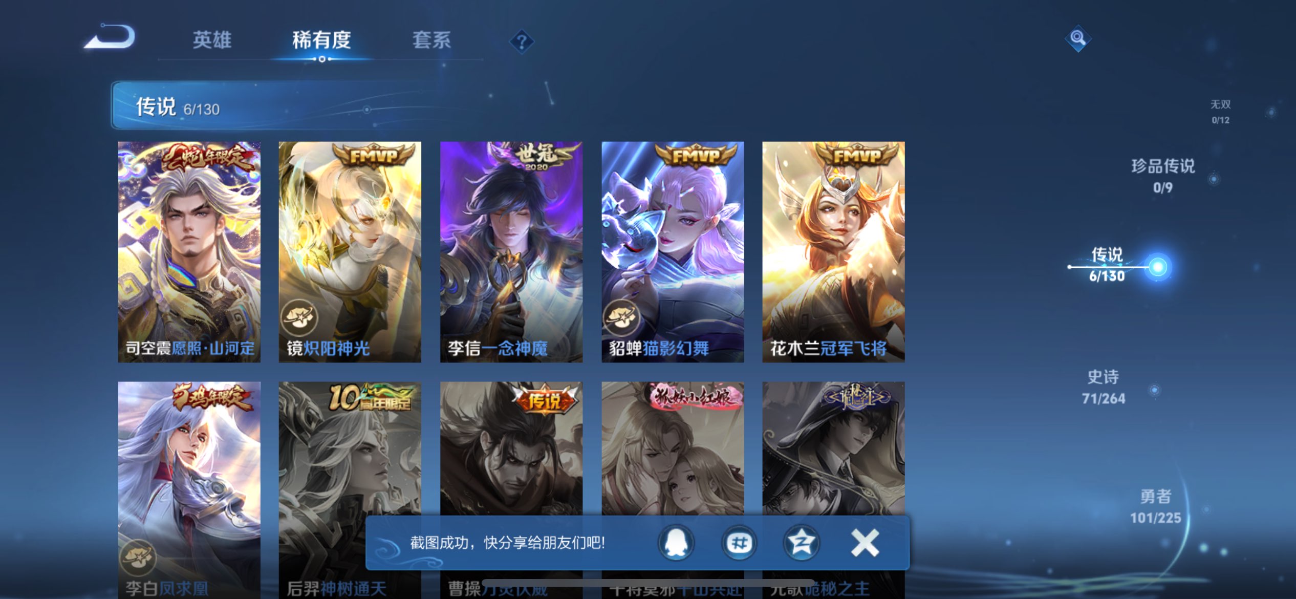 WZCMW3328743王者荣耀账号详情图6