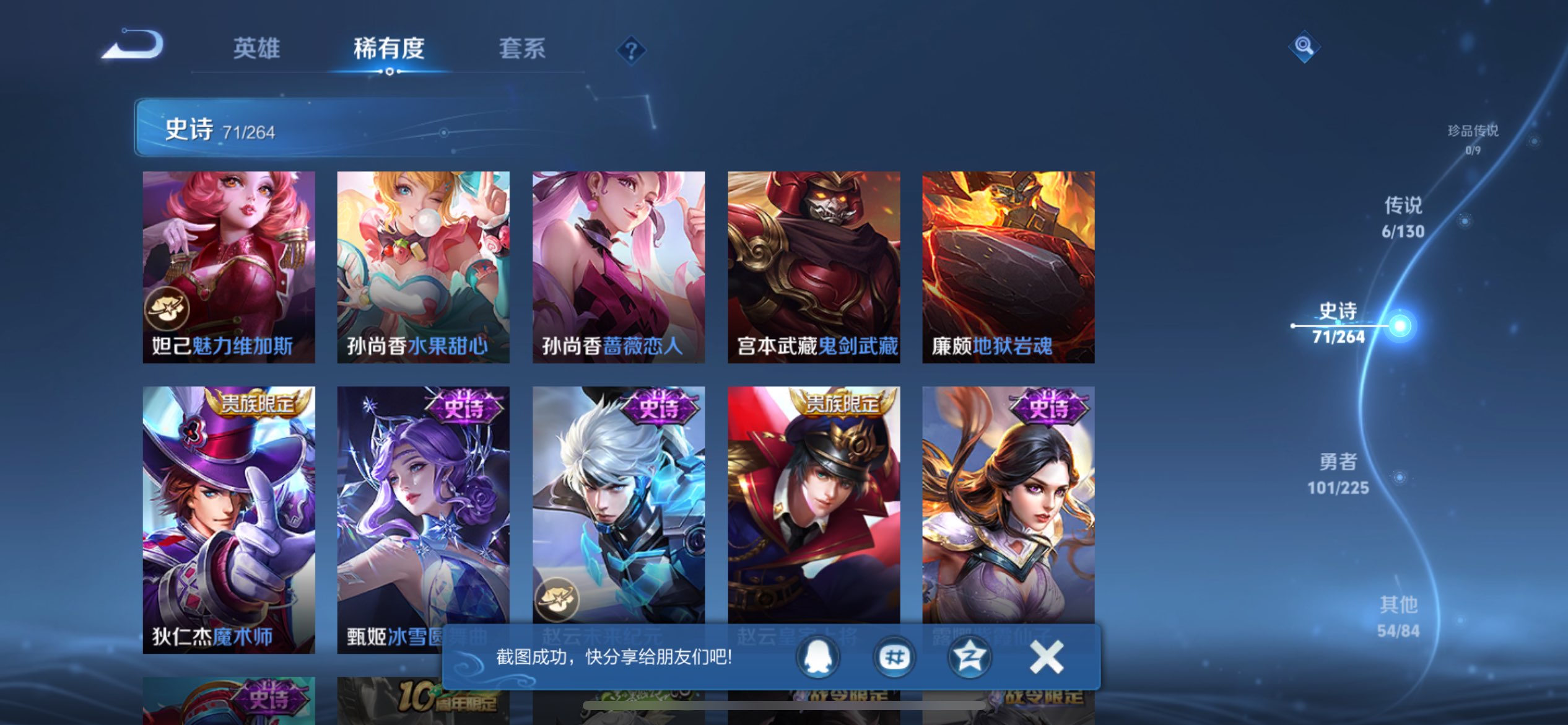 WZCMW3328743王者荣耀账号详情图14