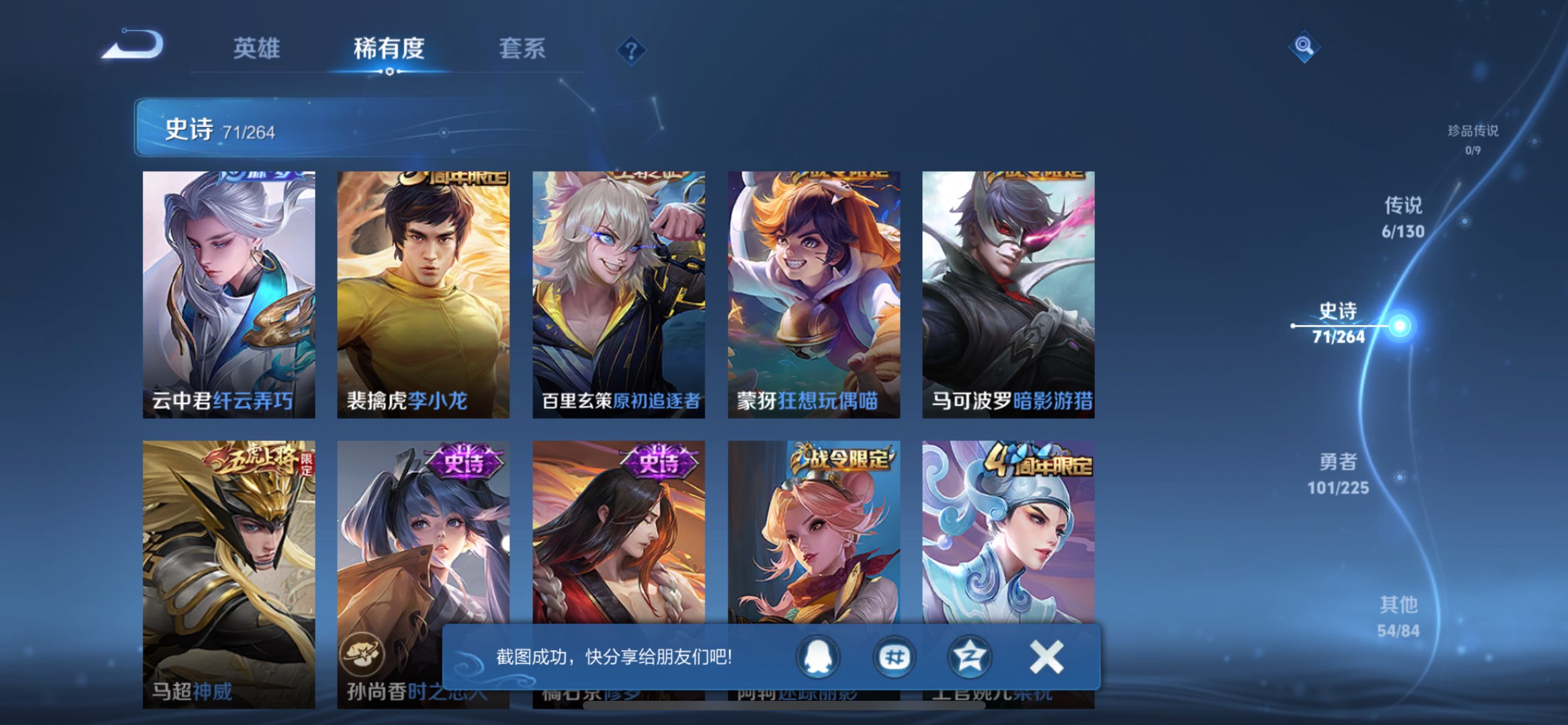 WZCMW3328743王者荣耀账号详情图7