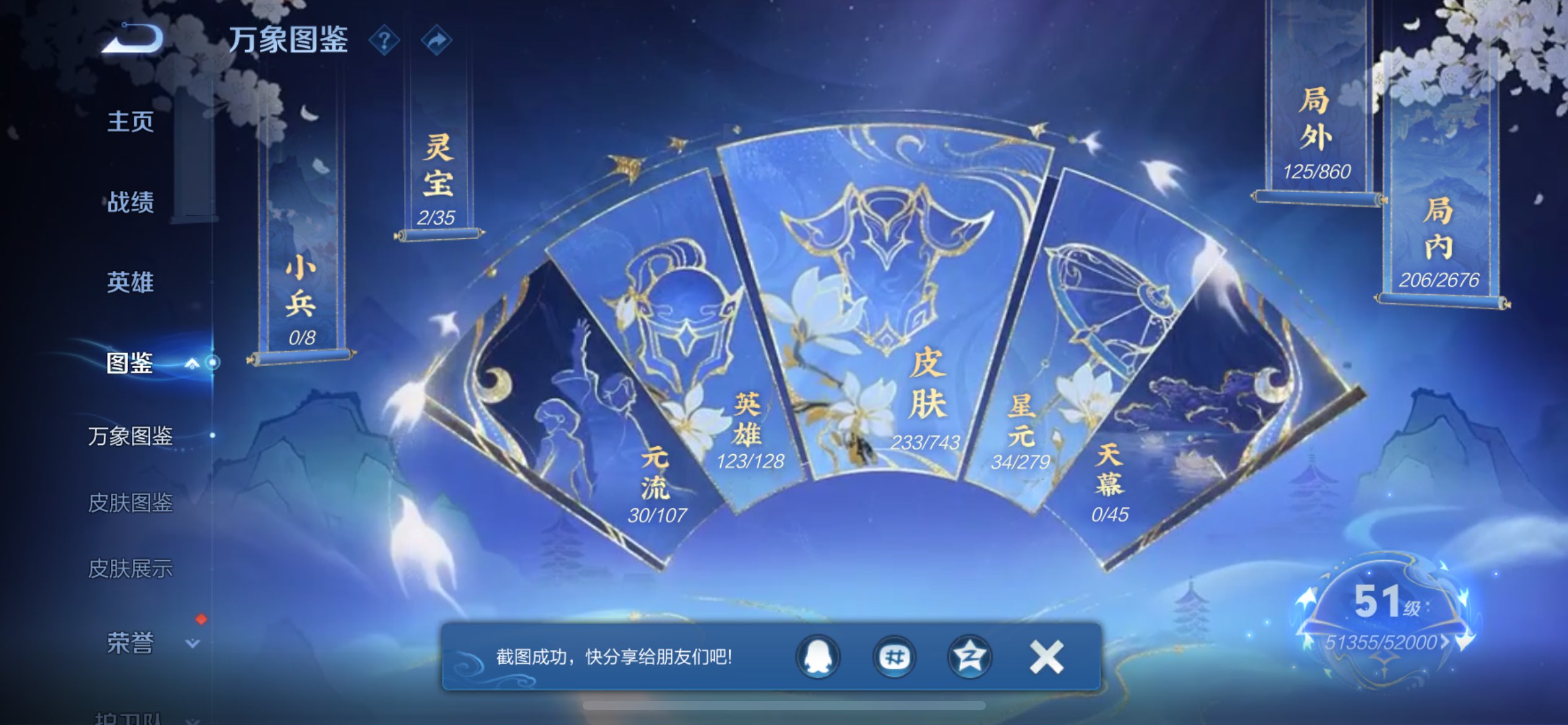 WZCMW3328743王者荣耀账号详情图5