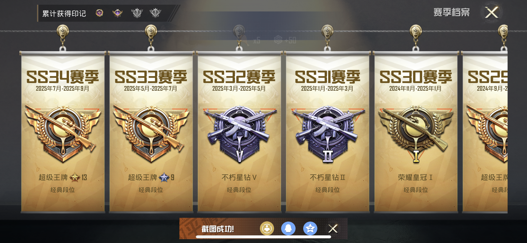 HPDN3358296和平精英账号详情图3 HPDN3358296和平精英账号详情图3