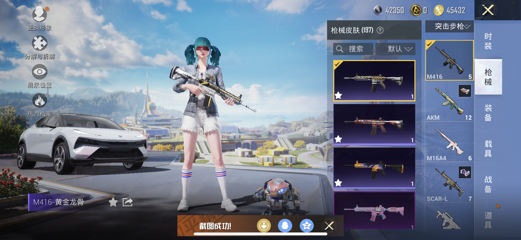 HPDN3358296和平精英账号详情图8 HPDN3358296和平精英账号详情图8