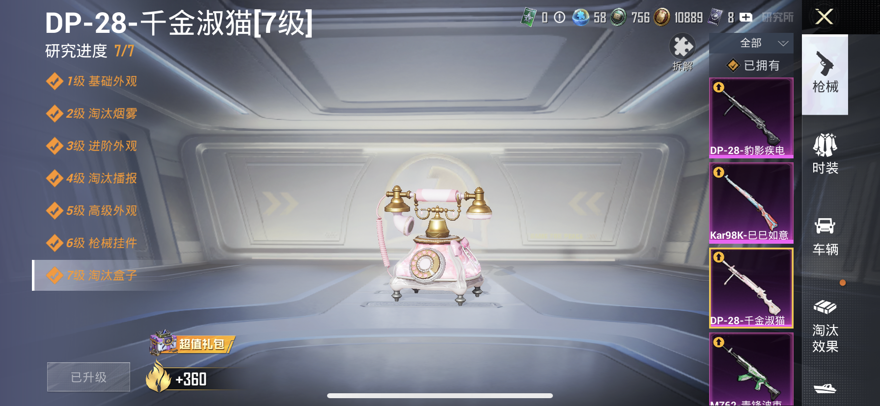 HPDN3358296和平精英账号详情图6 HPDN3358296和平精英账号详情图6