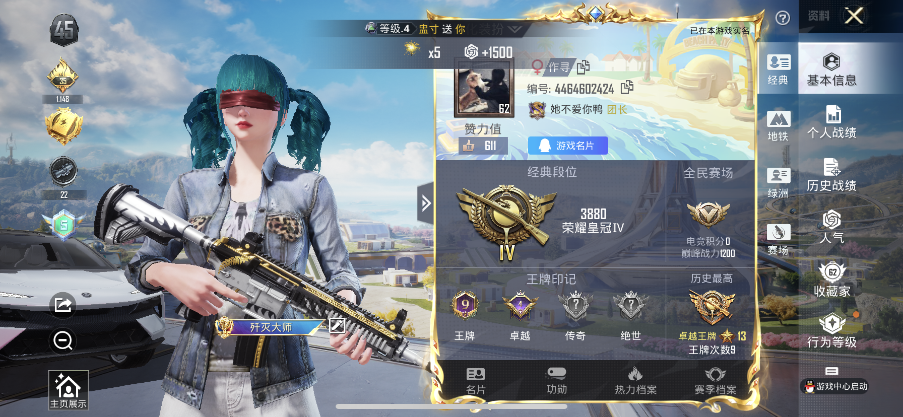 HPDN3358296和平精英账号详情图9 HPDN3358296和平精英账号详情图9