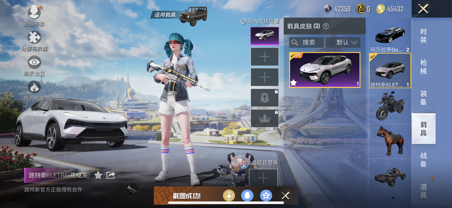 HPDN3358296和平精英账号详情图11 HPDN3358296和平精英账号详情图11