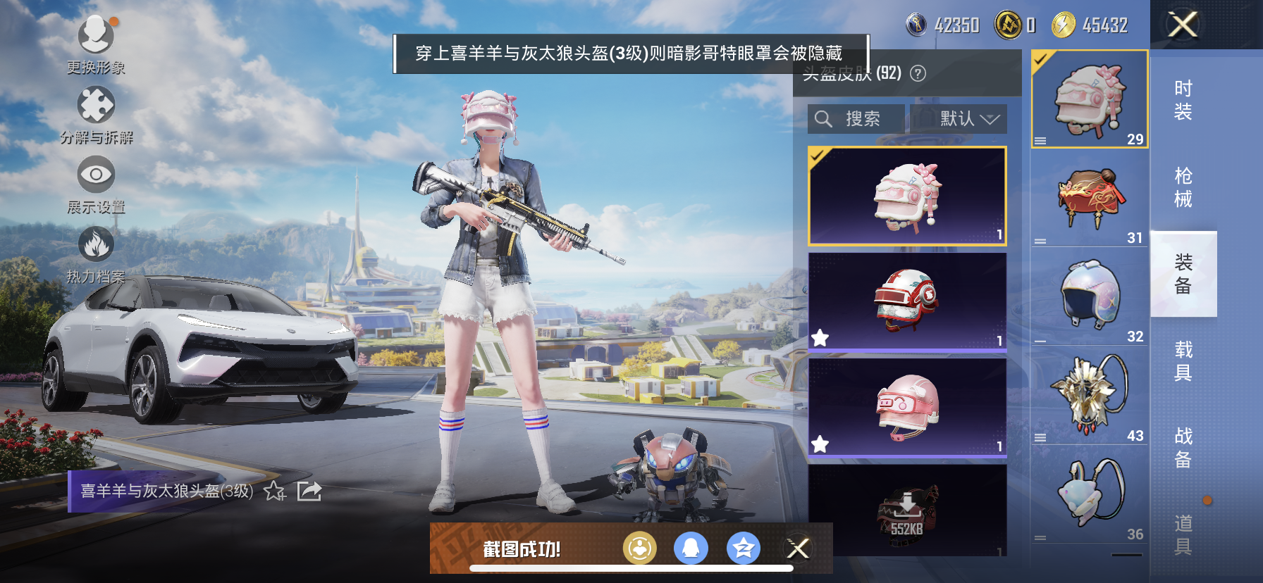 HPDN3358296和平精英账号详情图4 HPDN3358296和平精英账号详情图4