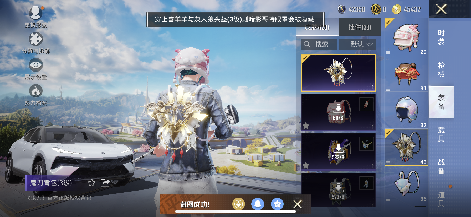 HPDN3358296和平精英账号详情图10 HPDN3358296和平精英账号详情图10