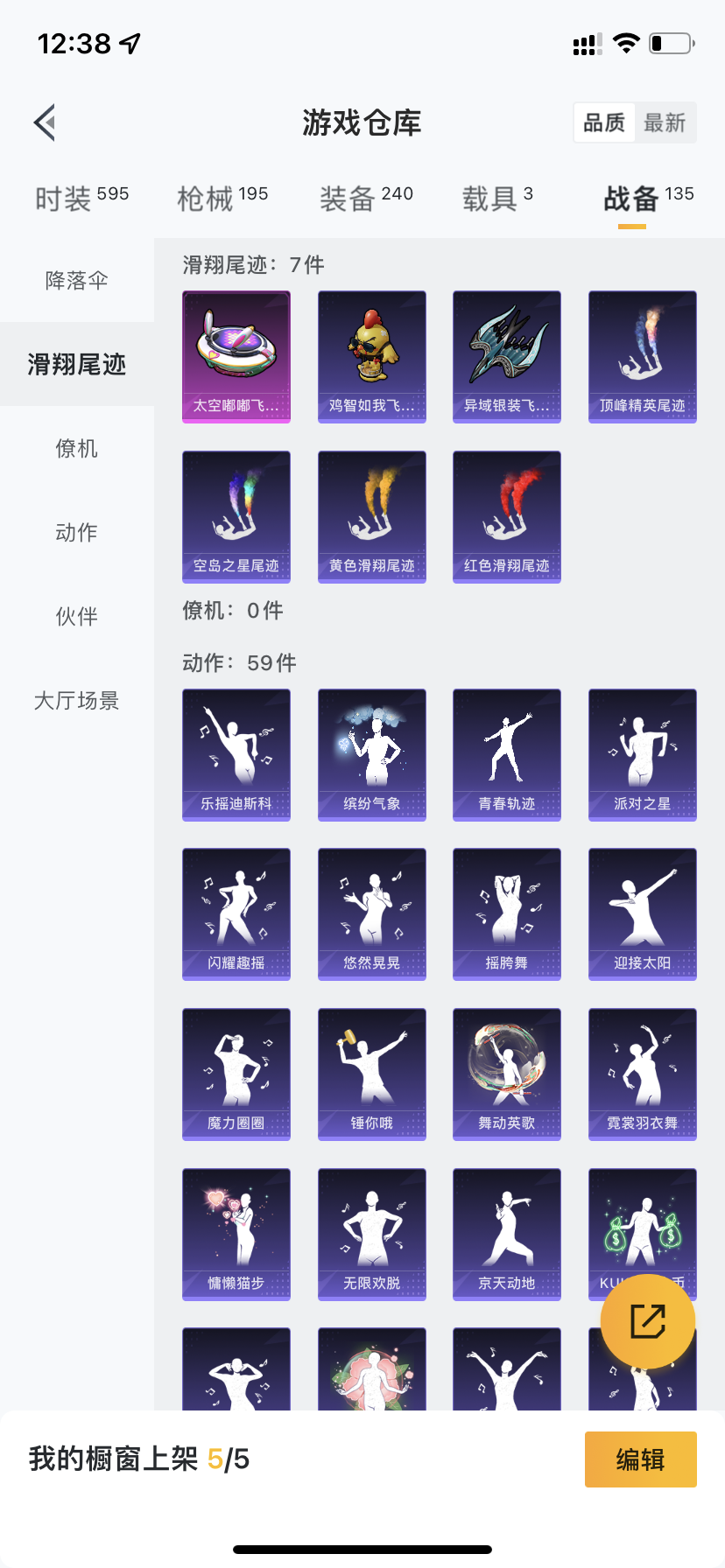 HPDN3358296和平精英账号详情图17 HPDN3358296和平精英账号详情图17