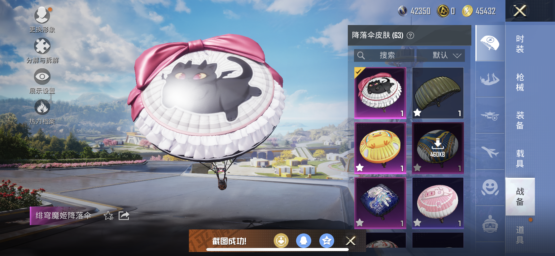 HPDN3358296和平精英账号详情图13 HPDN3358296和平精英账号详情图13