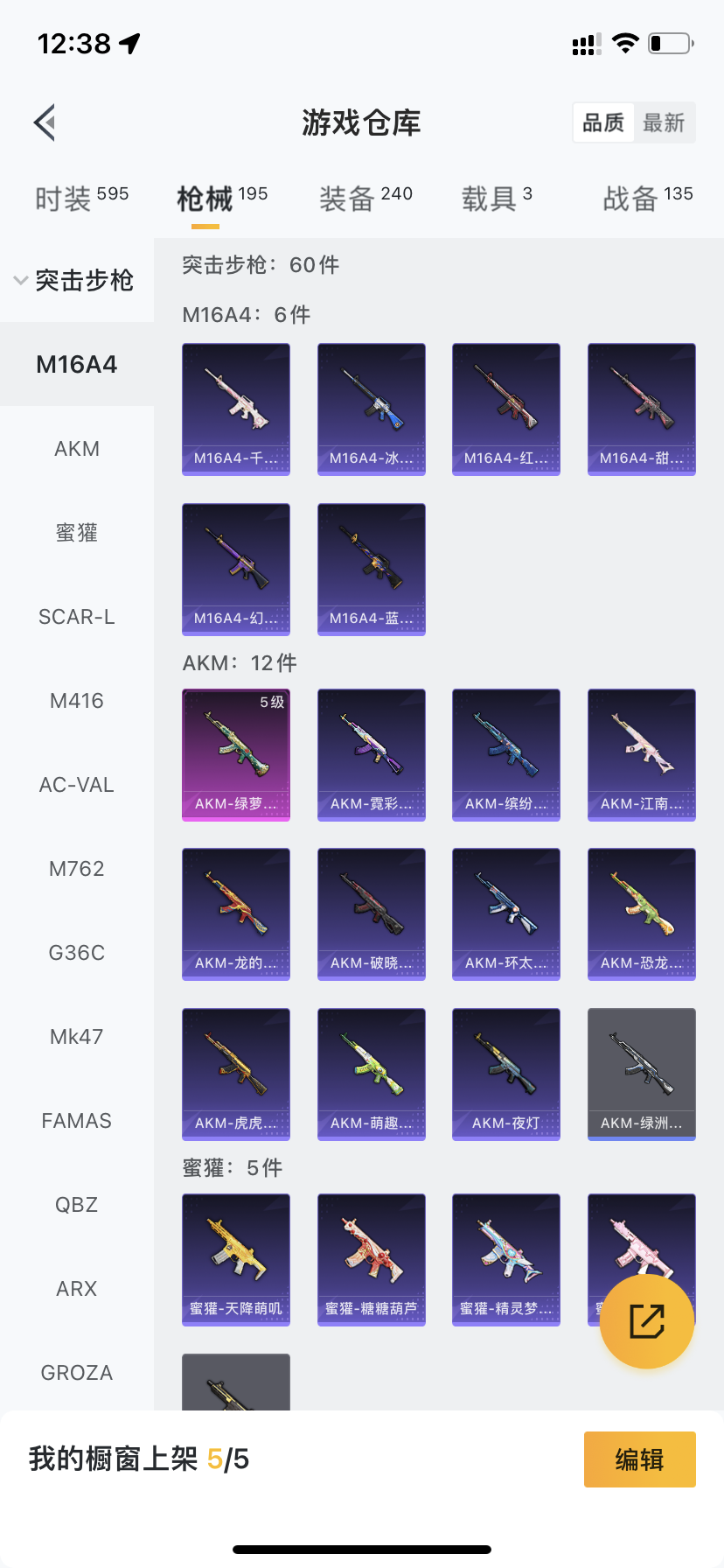 HPDN3358296和平精英账号详情图16 HPDN3358296和平精英账号详情图16