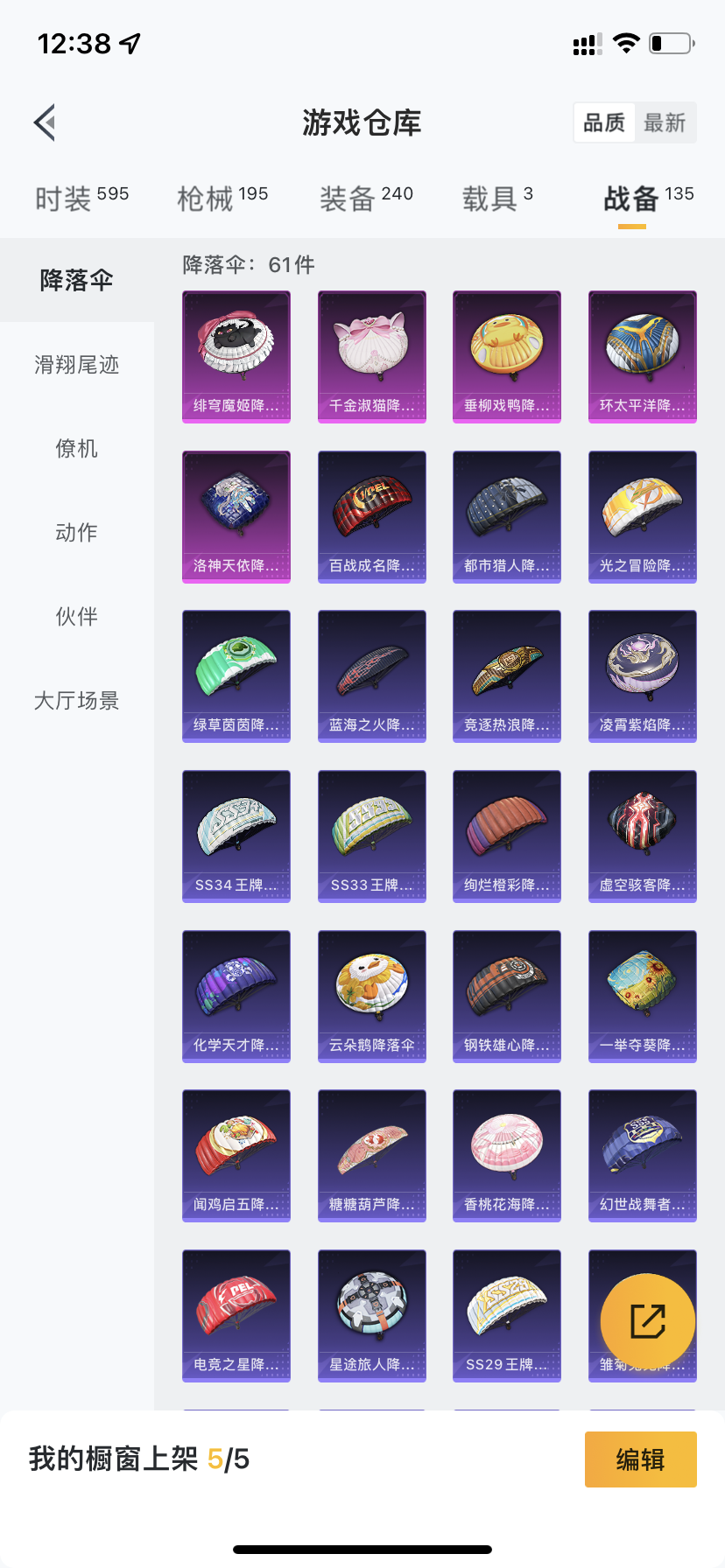 HPDN3358296和平精英账号详情图20 HPDN3358296和平精英账号详情图20