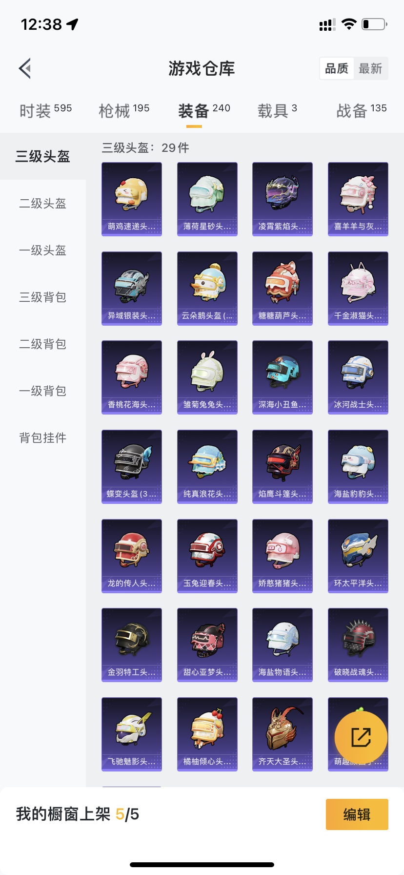 HPDN3358296和平精英账号详情图18 HPDN3358296和平精英账号详情图18