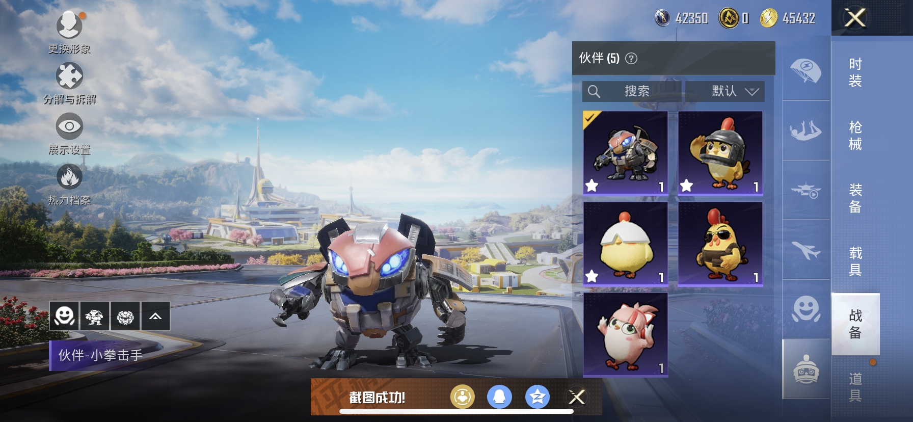 HPDN3358296和平精英账号详情图7 HPDN3358296和平精英账号详情图7