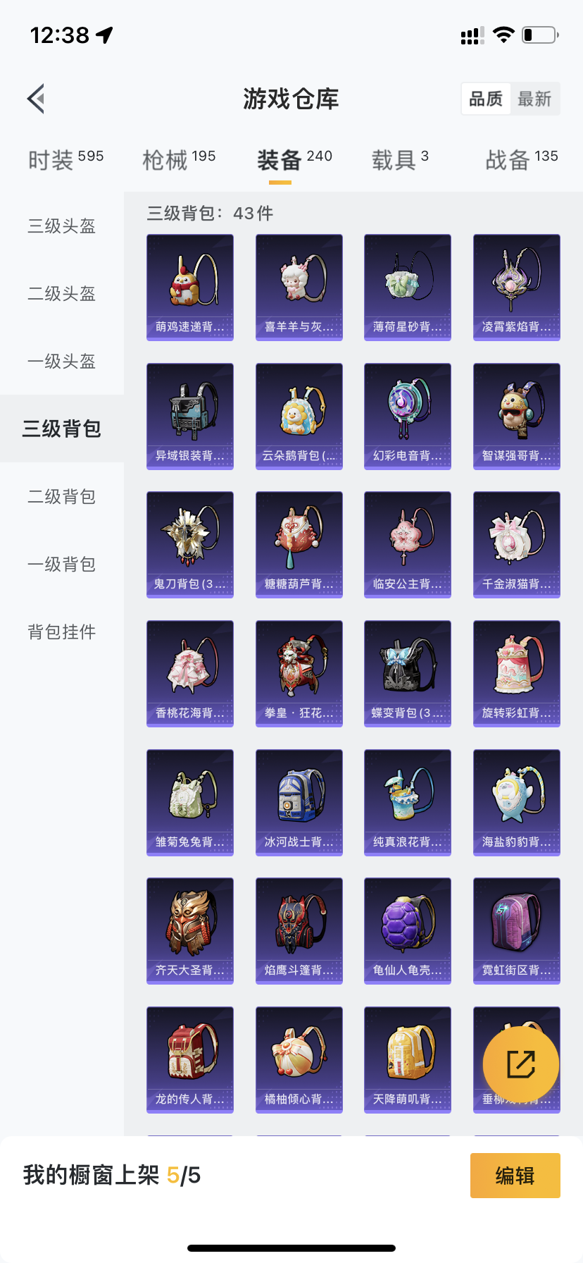 HPDN3358296和平精英账号详情图19 HPDN3358296和平精英账号详情图19