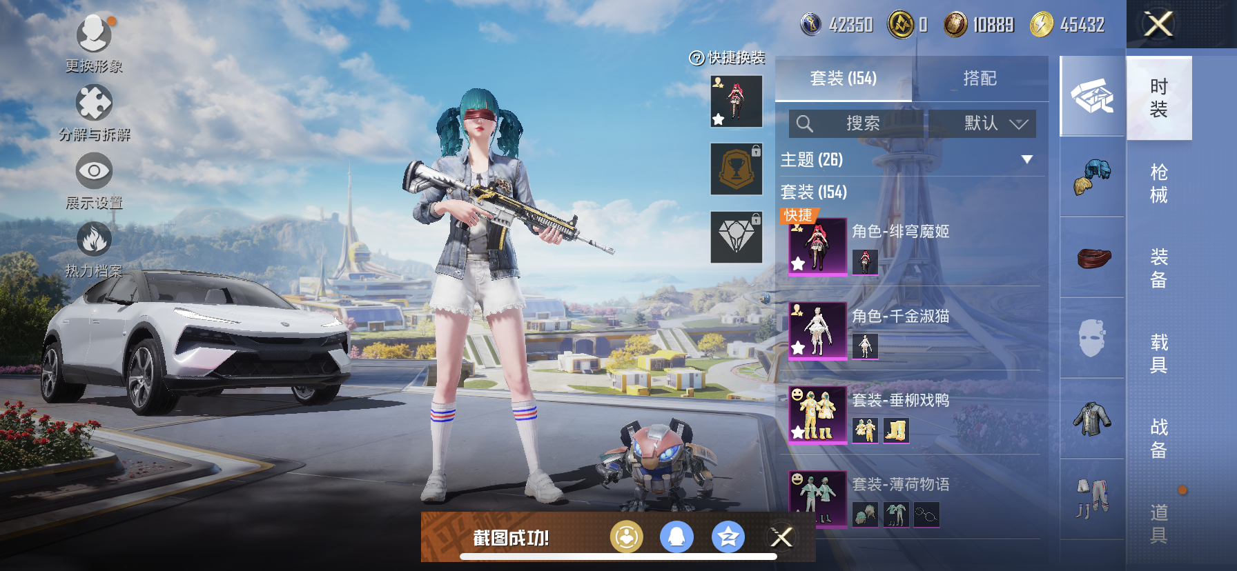 HPDN3358296和平精英账号详情图14 HPDN3358296和平精英账号详情图14