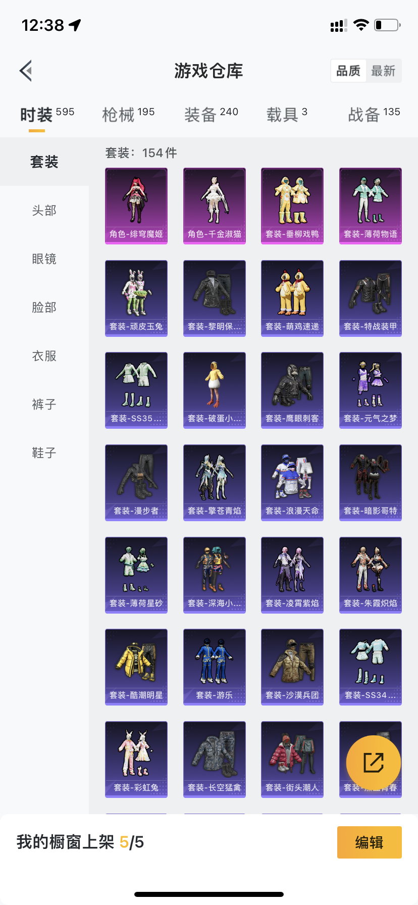 HPDN3358296和平精英账号详情图21 HPDN3358296和平精英账号详情图21