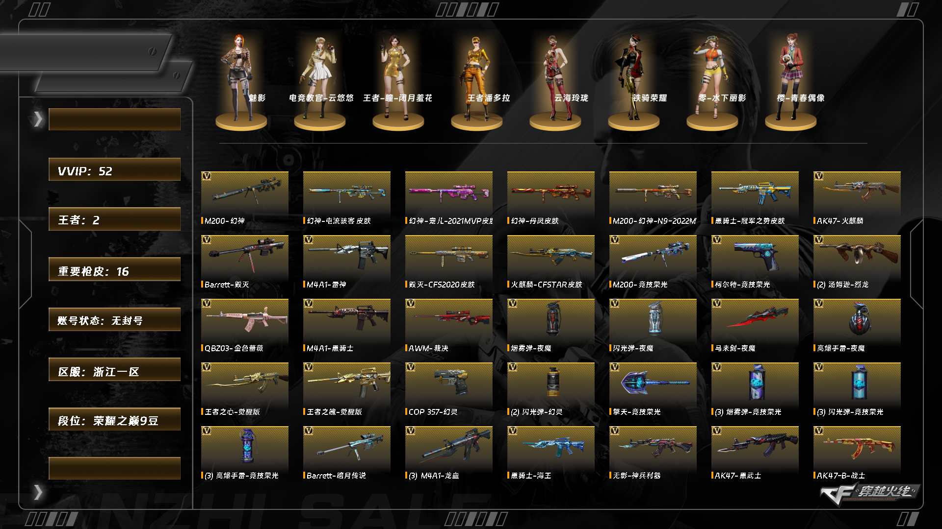 CFCMW372264穿越火线账号详情图8 CFCMW372264穿越火线账号详情图8