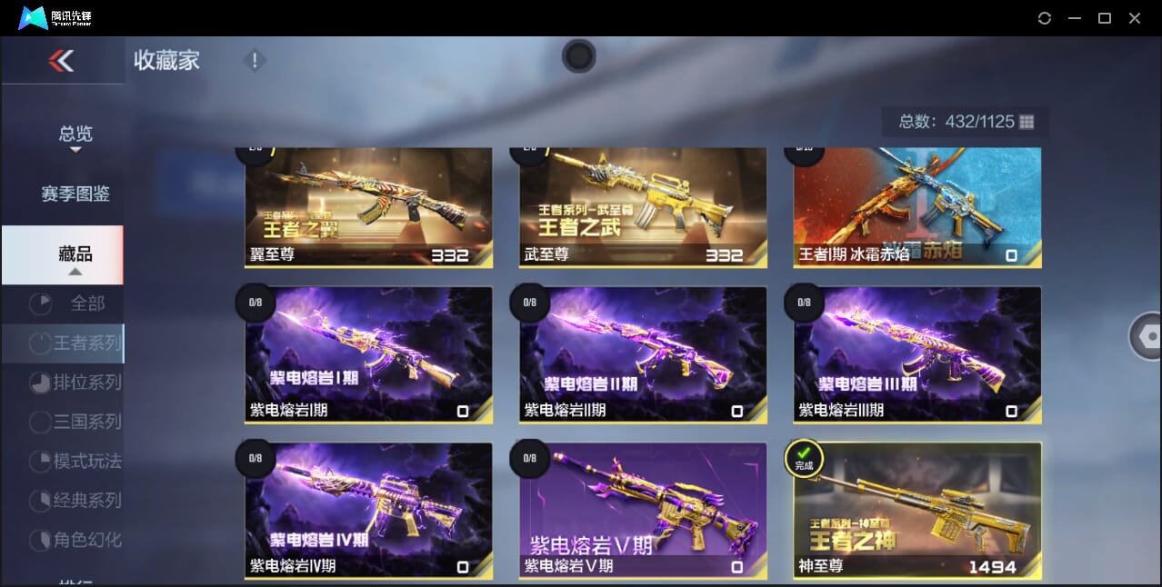 CFMQM357918枪战王者账号详情图6 CFMQM357918枪战王者账号详情图6