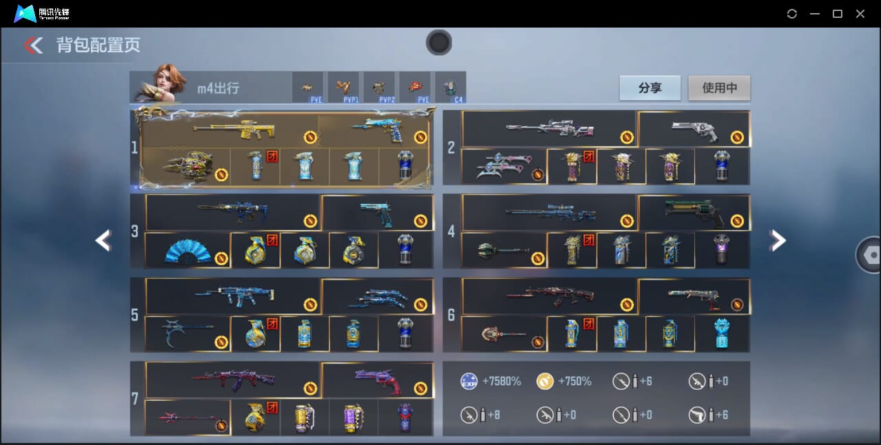 CFMQM357918枪战王者账号详情图3 CFMQM357918枪战王者账号详情图3