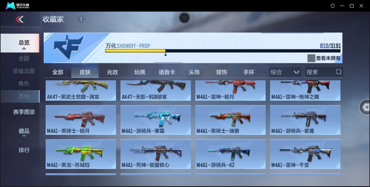 CFMQM357918枪战王者账号详情图90 CFMQM357918枪战王者账号详情图90