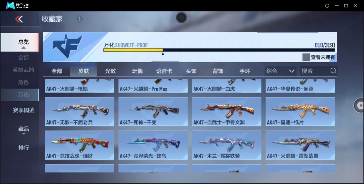 CFMQM357918枪战王者账号详情图88 CFMQM357918枪战王者账号详情图88