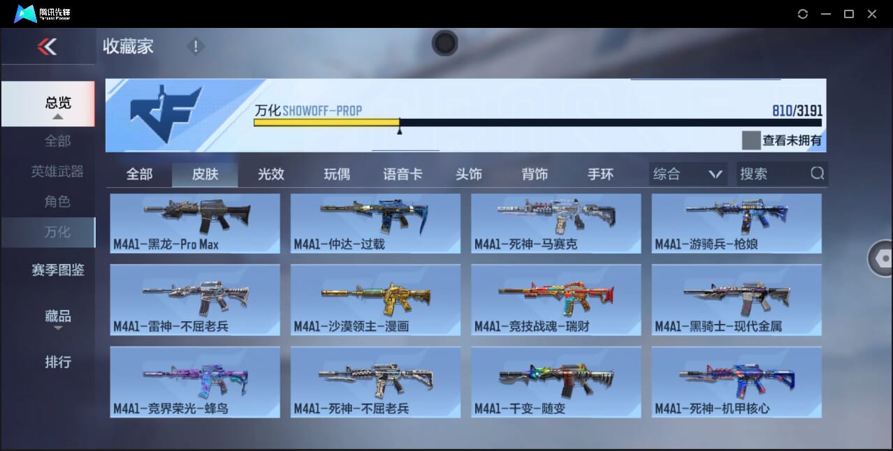 CFMQM357918枪战王者账号详情图93 CFMQM357918枪战王者账号详情图93