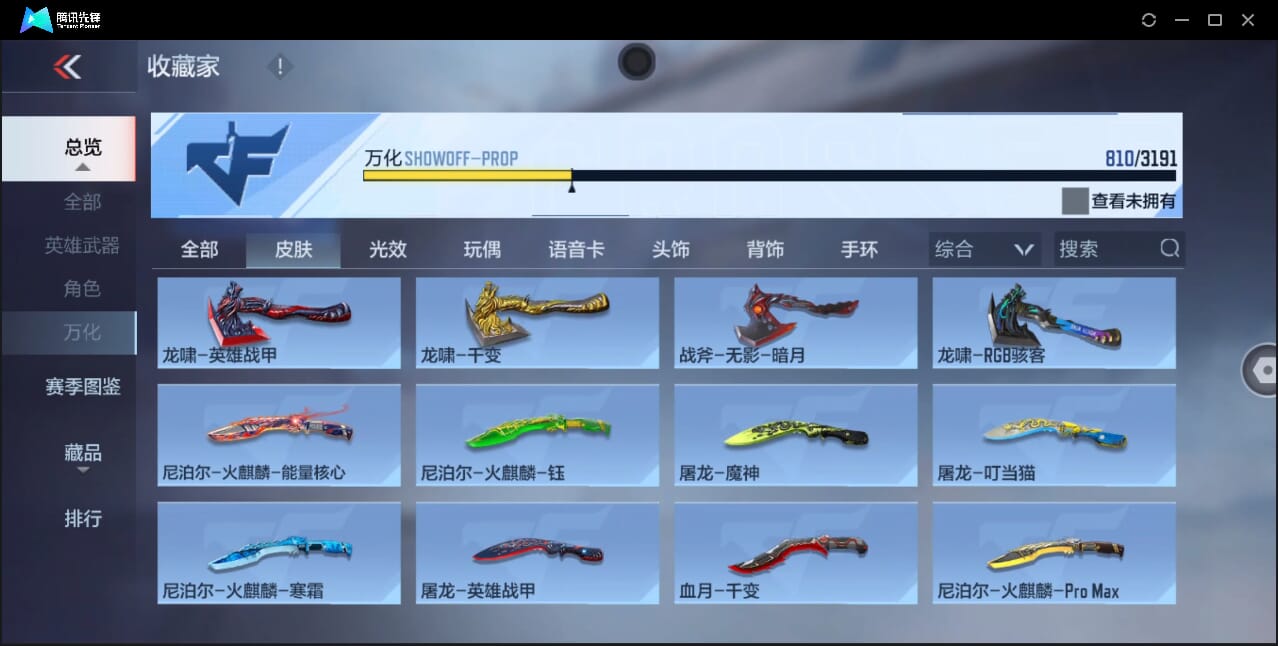 CFMQM357918枪战王者账号详情图102 CFMQM357918枪战王者账号详情图102