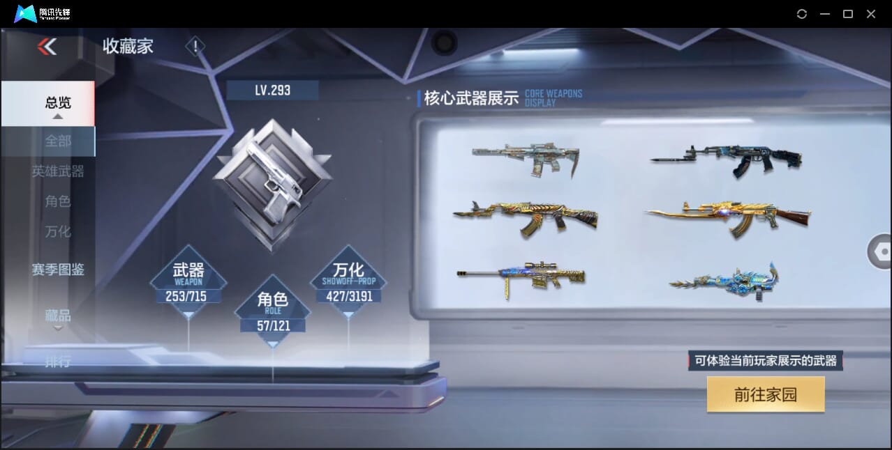 CFMQM357933枪战王者账号详情图5 CFMQM357933枪战王者账号详情图5