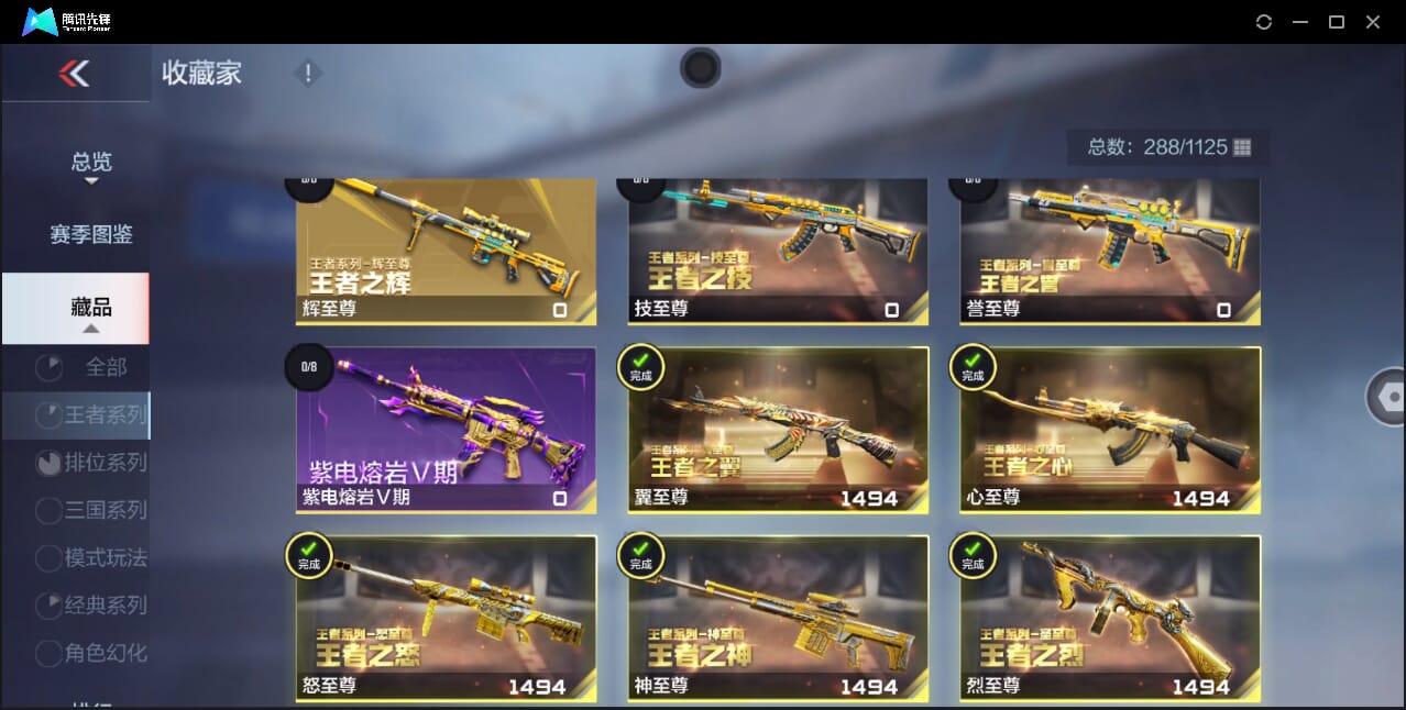 CFMQM357933枪战王者账号详情图6 CFMQM357933枪战王者账号详情图6