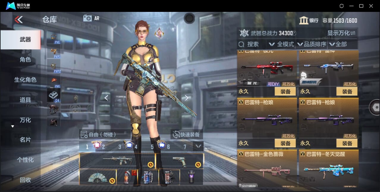 CFMQM357933枪战王者账号详情图41 CFMQM357933枪战王者账号详情图41