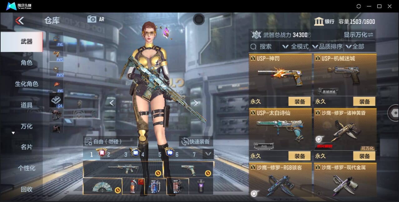 CFMQM357933枪战王者账号详情图47 CFMQM357933枪战王者账号详情图47