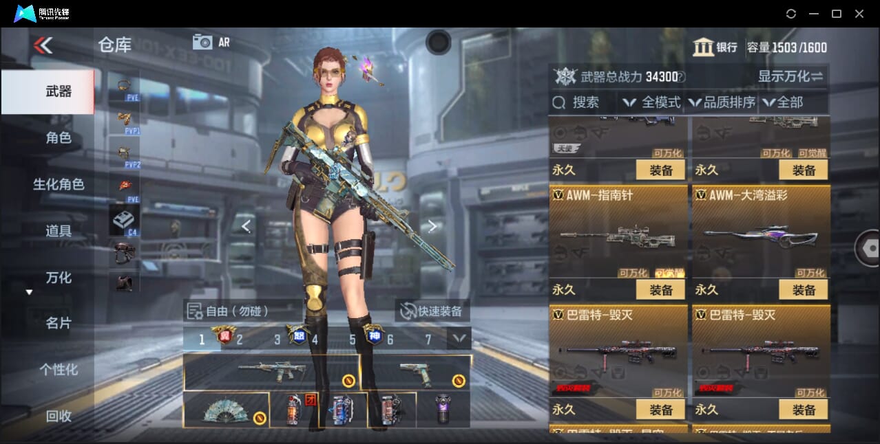 CFMQM357933枪战王者账号详情图48 CFMQM357933枪战王者账号详情图48