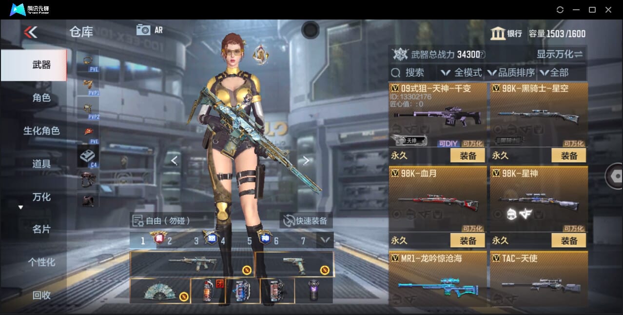 CFMQM357933枪战王者账号详情图50 CFMQM357933枪战王者账号详情图50