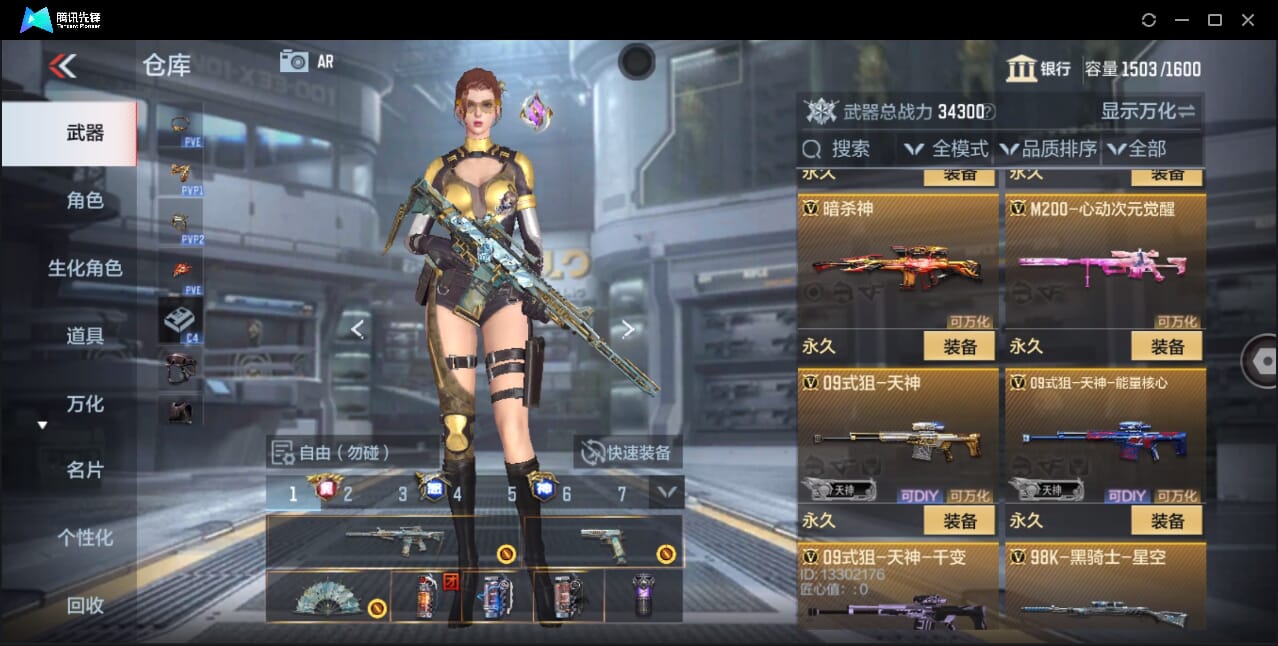 CFMQM357933枪战王者账号详情图42 CFMQM357933枪战王者账号详情图42