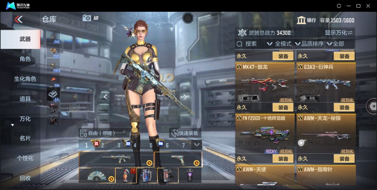 CFMQM357933枪战王者账号详情图40 CFMQM357933枪战王者账号详情图40